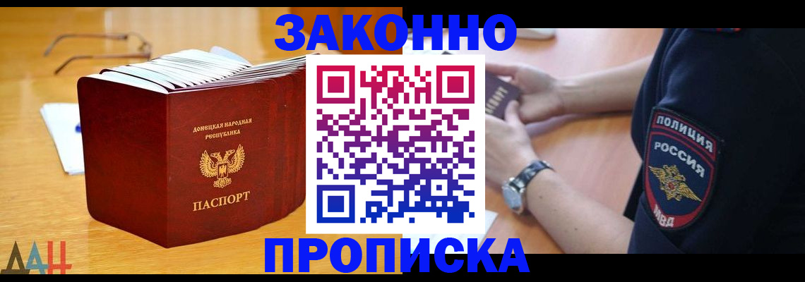 временная регистрация законно в Томской области