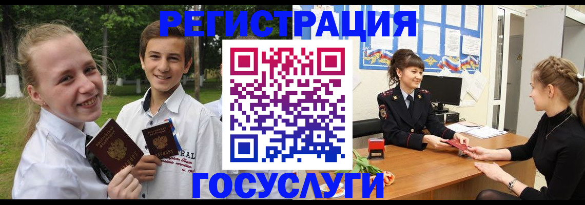 временная регистрация законно в Томской области