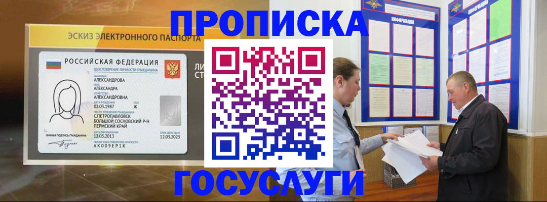 прописка поиск в Томской области